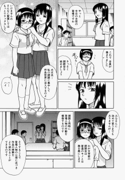 Page 23 of Hazukashikute Ienai