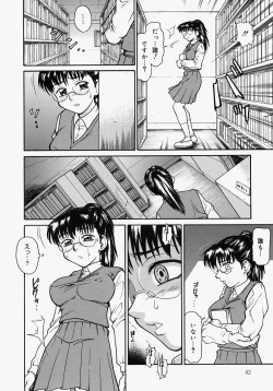 Page 42 of Hazukashikute Ienai