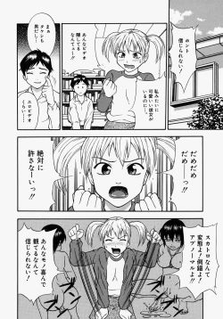 Page 70 of Hazukashikute Ienai