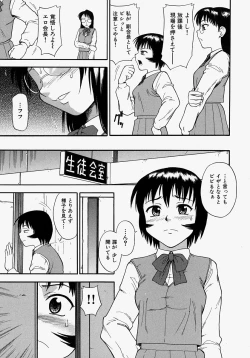 Page 7 of Hazukashikute Ienai