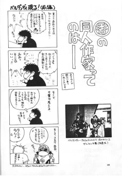 Page 37 of Midgard 8