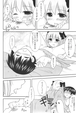 Page 15 of Noppai to Issho!