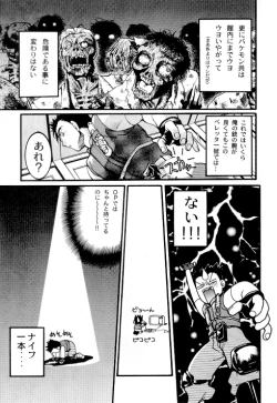 Page 5 of Bio Hazard