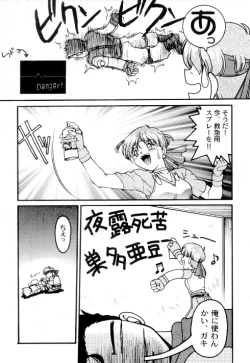 Page 9 of Bio Hazard