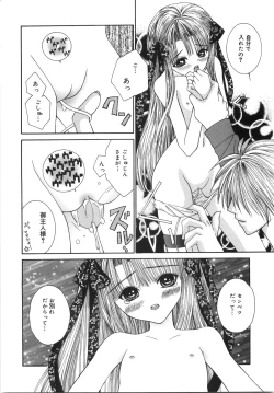 Page 109 of Jimetsu Shoujo