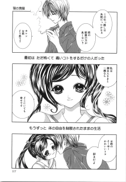 Page 122 of Jimetsu Shoujo