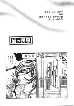 Page 123 of Jimetsu Shoujo