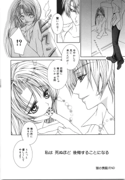 Page 137 of Jimetsu Shoujo