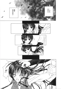 Page 158 of Jimetsu Shoujo