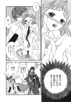 Page 15 of Jimetsu Shoujo