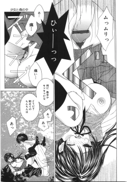 Page 162 of Jimetsu Shoujo