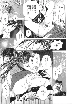 Page 164 of Jimetsu Shoujo