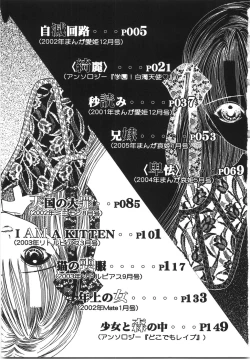 Page 170 of Jimetsu Shoujo