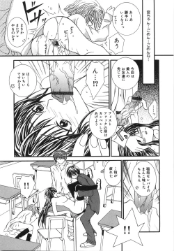 Page 20 of Jimetsu Shoujo