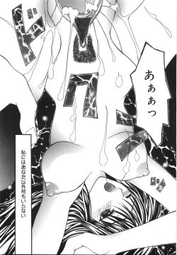 Page 24 of Jimetsu Shoujo