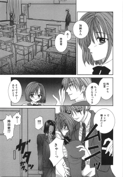 Page 28 of Jimetsu Shoujo