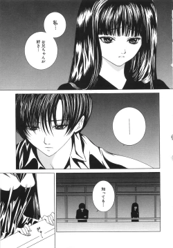 Page 74 of Jimetsu Shoujo