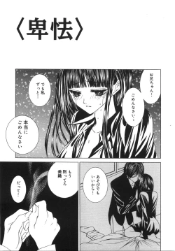 Page 76 of Jimetsu Shoujo