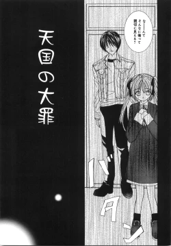 Page 92 of Jimetsu Shoujo