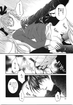 Page 93 of Jimetsu Shoujo