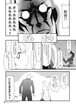 Page 30 of Beautiful Dreamer