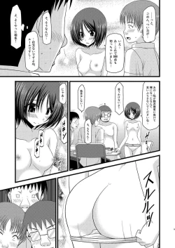 Page 19 of Roshutsu Shoujo Yuugi Juu