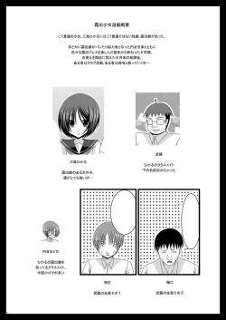 Page 4 of Roshutsu Shoujo Yuugi Juu