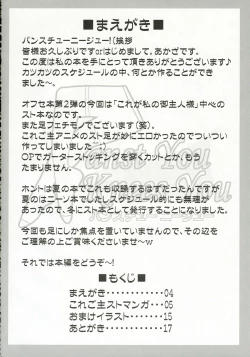 Page 3 of Panst You Knees You