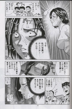 Page 16 of Jill Valentine