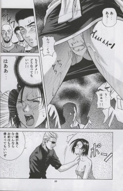 Page 21 of Jill Valentine