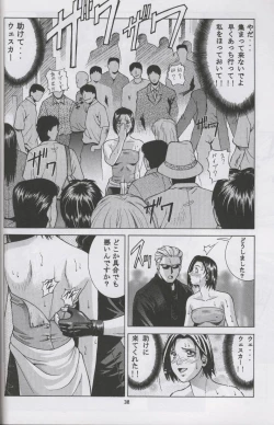 Page 29 of Jill Valentine