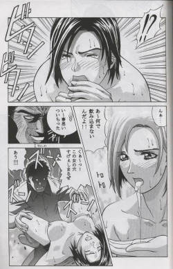 Page 36 of Jill Valentine