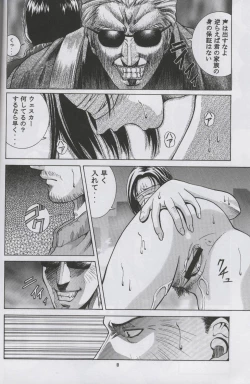 Page 7 of Jill Valentine