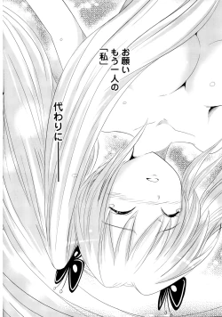 Page 102 of Sundere! Vol. 02