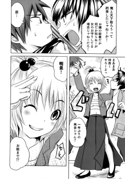 Page 142 of Sundere! Vol. 02