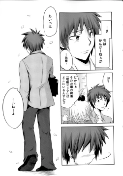 Page 145 of Sundere! Vol. 02