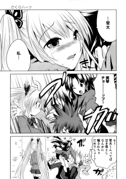 Page 153 of Sundere! Vol. 02