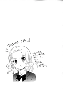 Page 157 of Sundere! Vol. 02