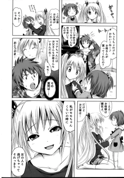 Page 16 of Sundere! Vol. 02