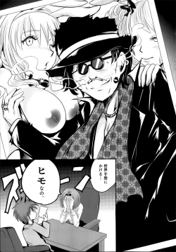 Page 171 of Sundere! Vol. 02