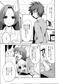 Page 173 of Sundere! Vol. 02