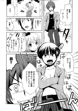 Page 176 of Sundere! Vol. 02
