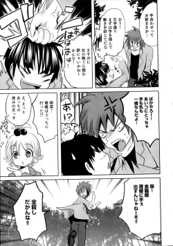 Page 177 of Sundere! Vol. 02