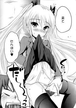 Page 179 of Sundere! Vol. 02