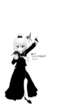 Page 183 of Sundere! Vol. 02