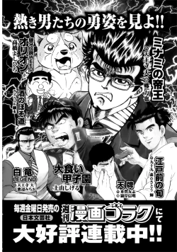 Page 190 of Sundere! Vol. 02