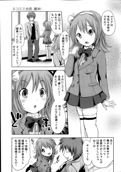 Page 39 of Sundere! Vol. 02