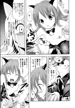 Page 47 of Sundere! Vol. 02