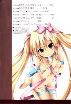 Page 4 of Sundere! Vol. 02