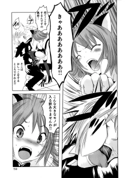 Page 59 of Sundere! Vol. 02